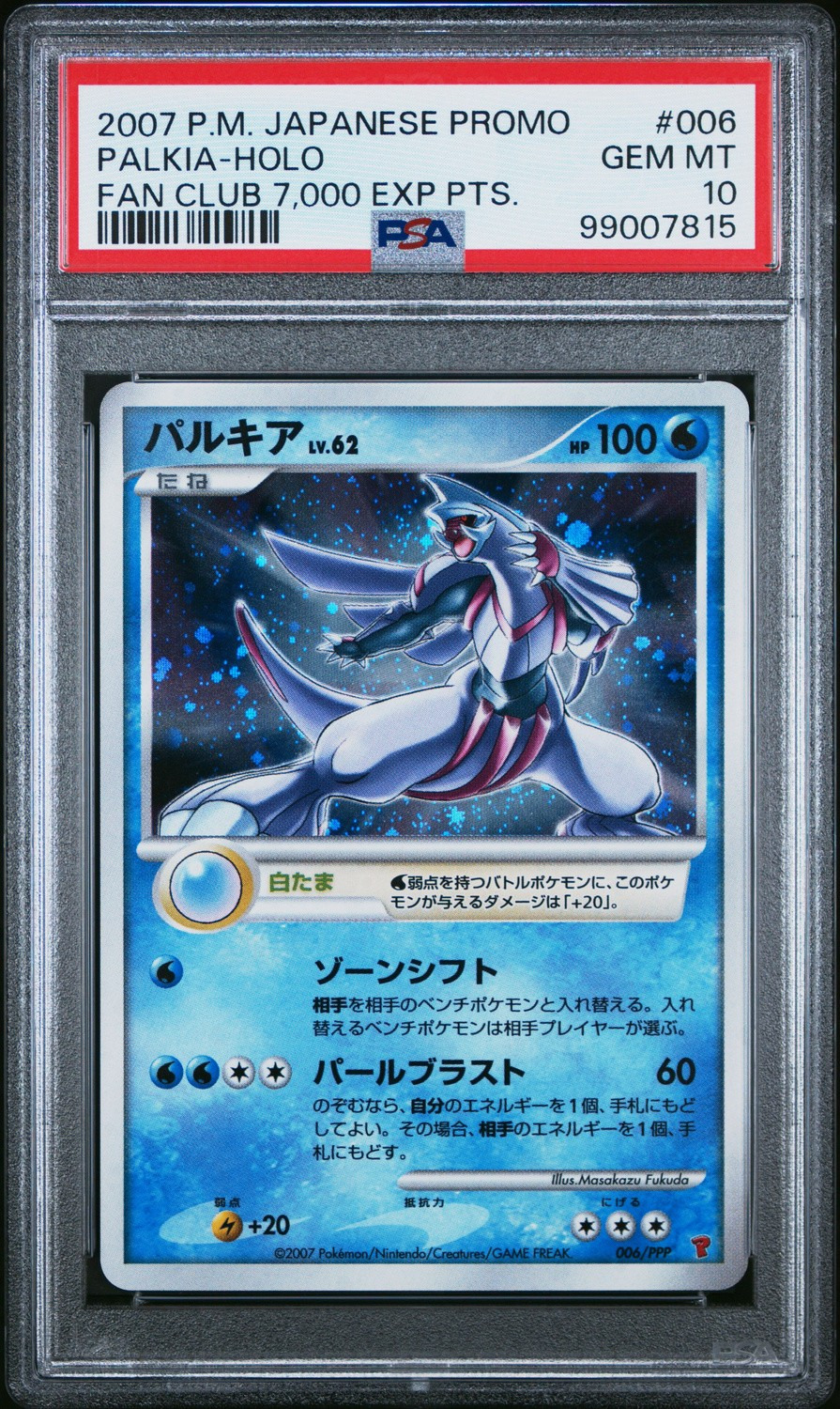 Palkia