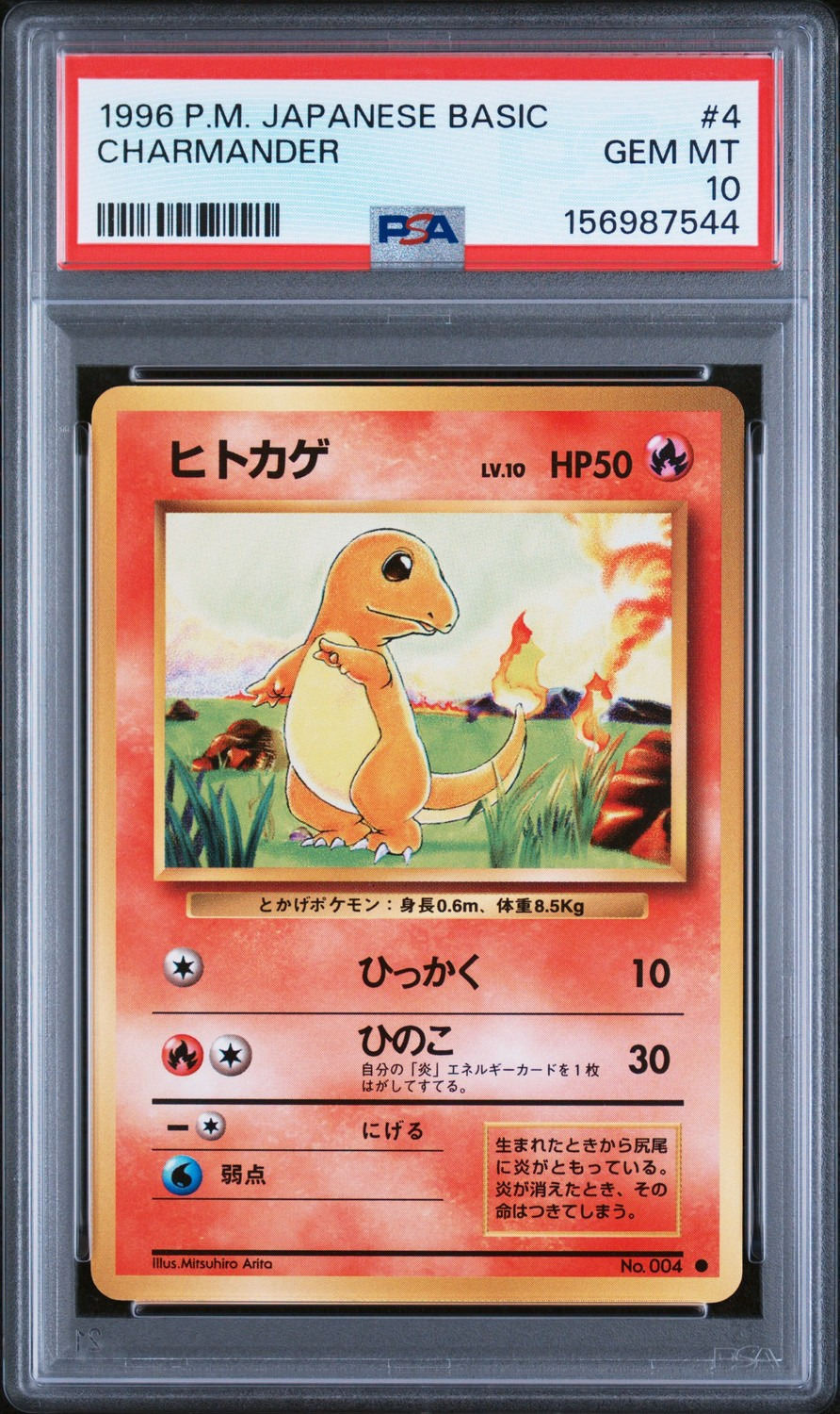 Charmander