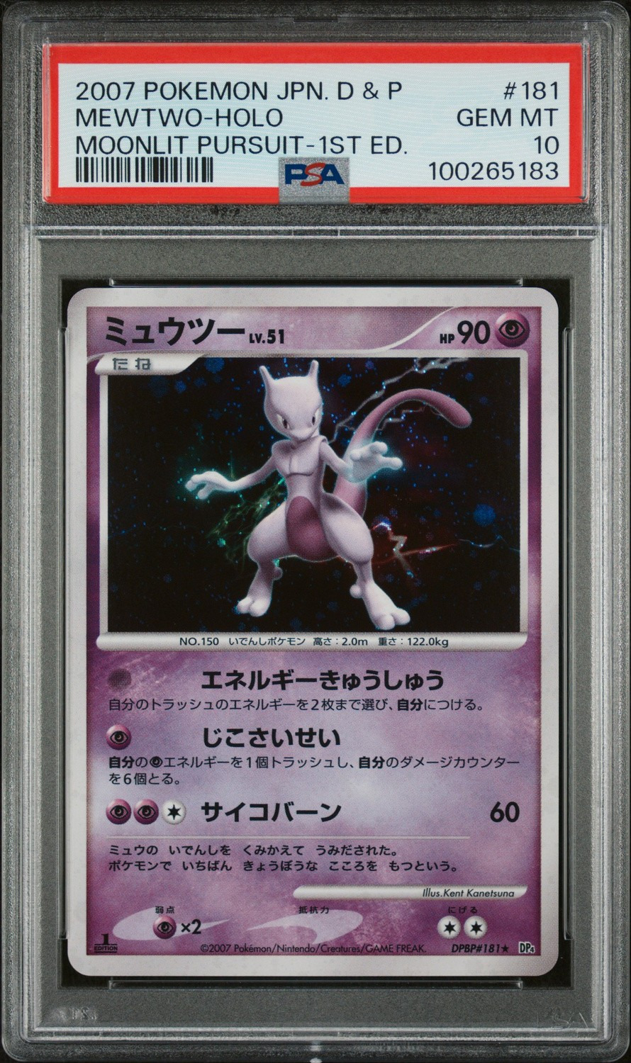 Mewtwo