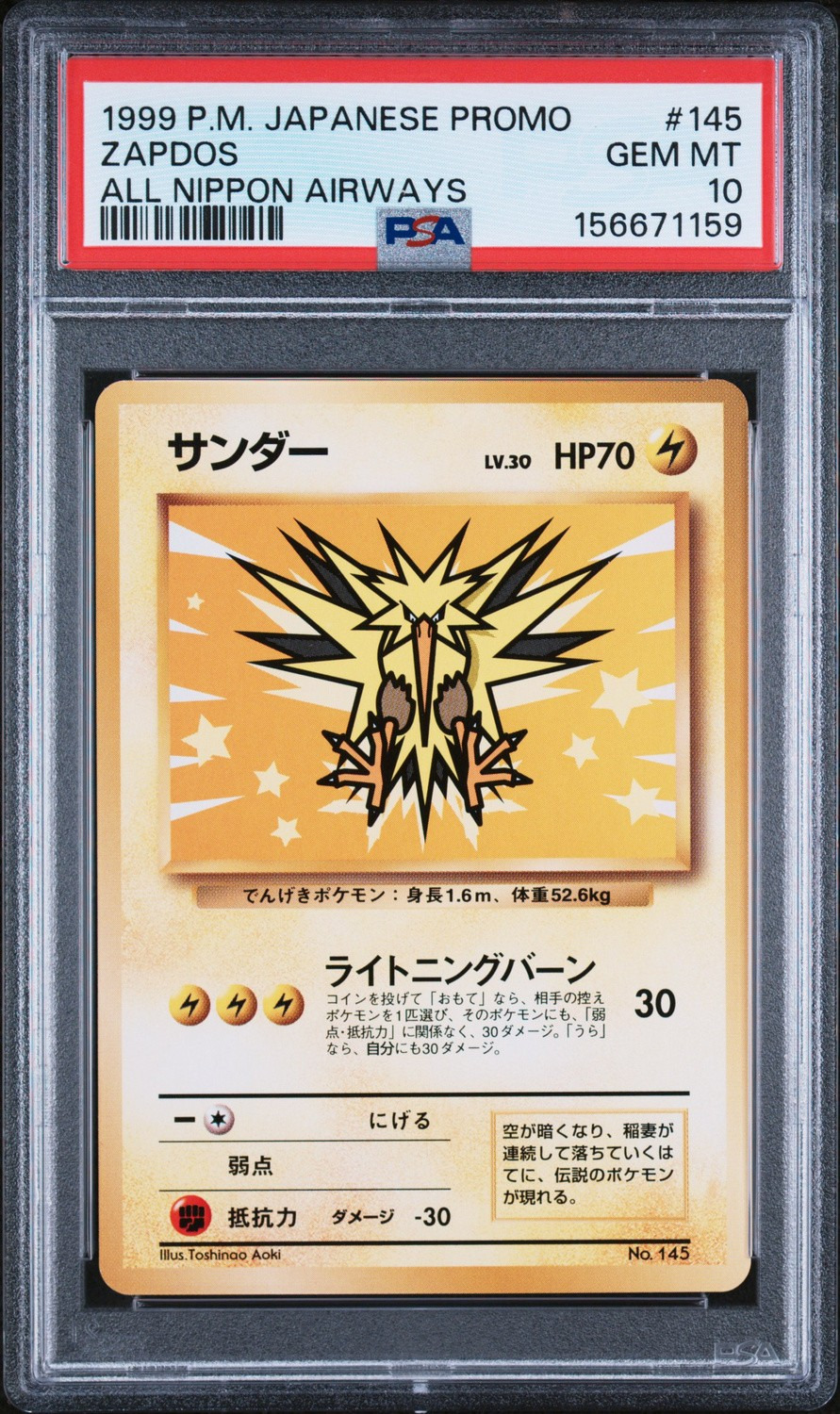 Zapdos