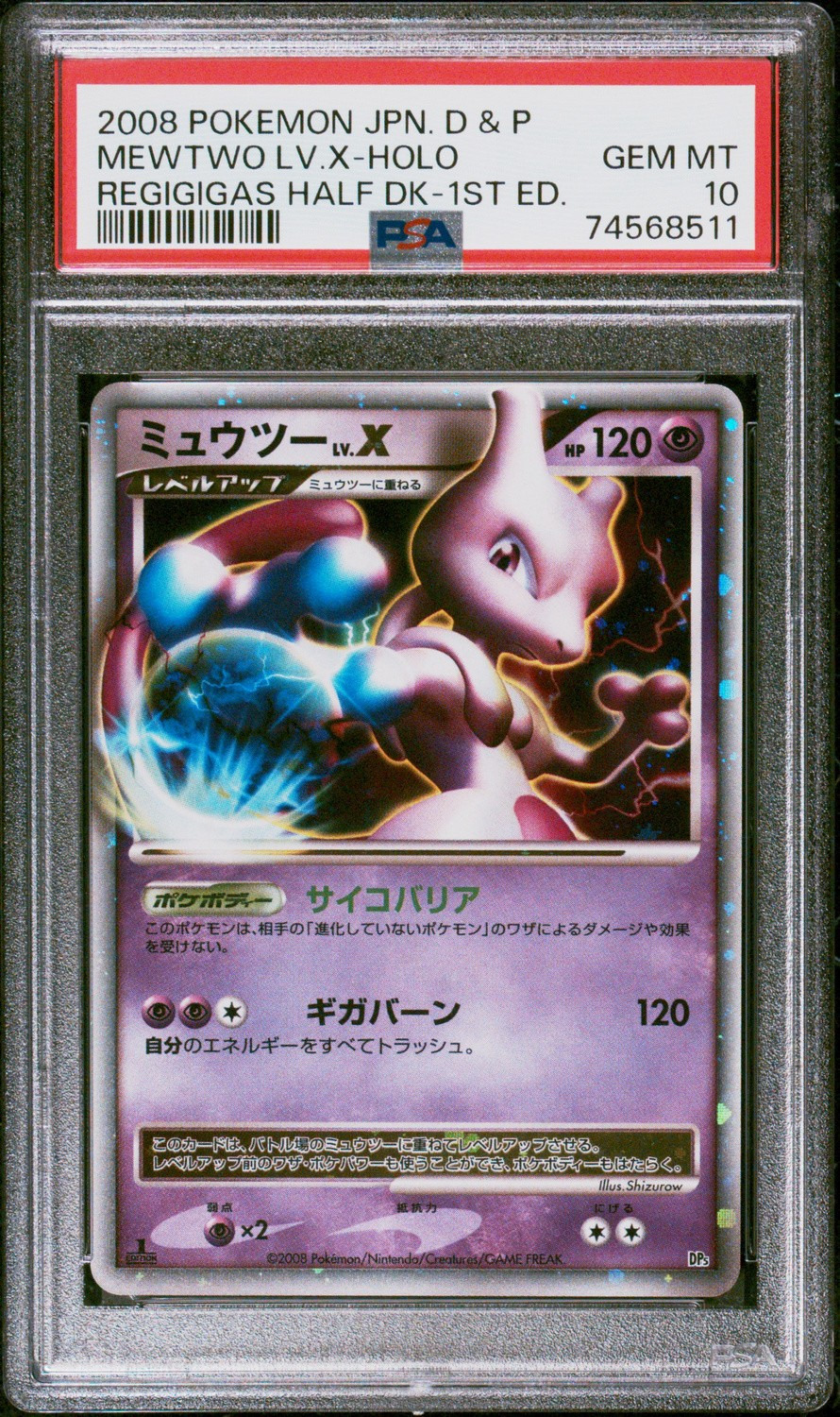 MEWTWO LV.X