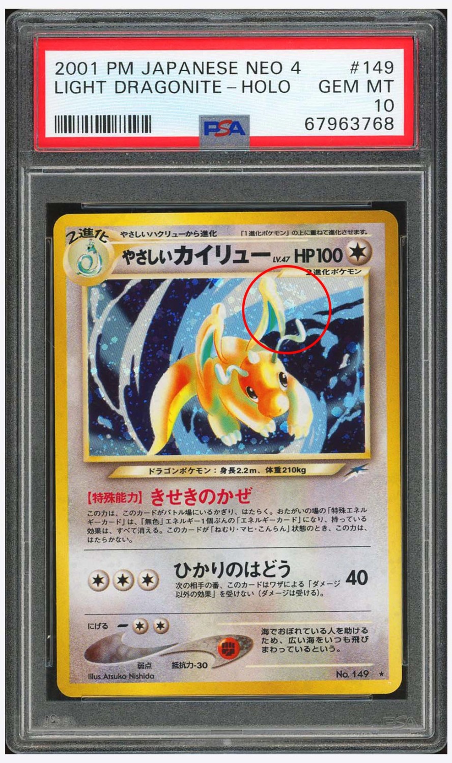 Light Dragonite