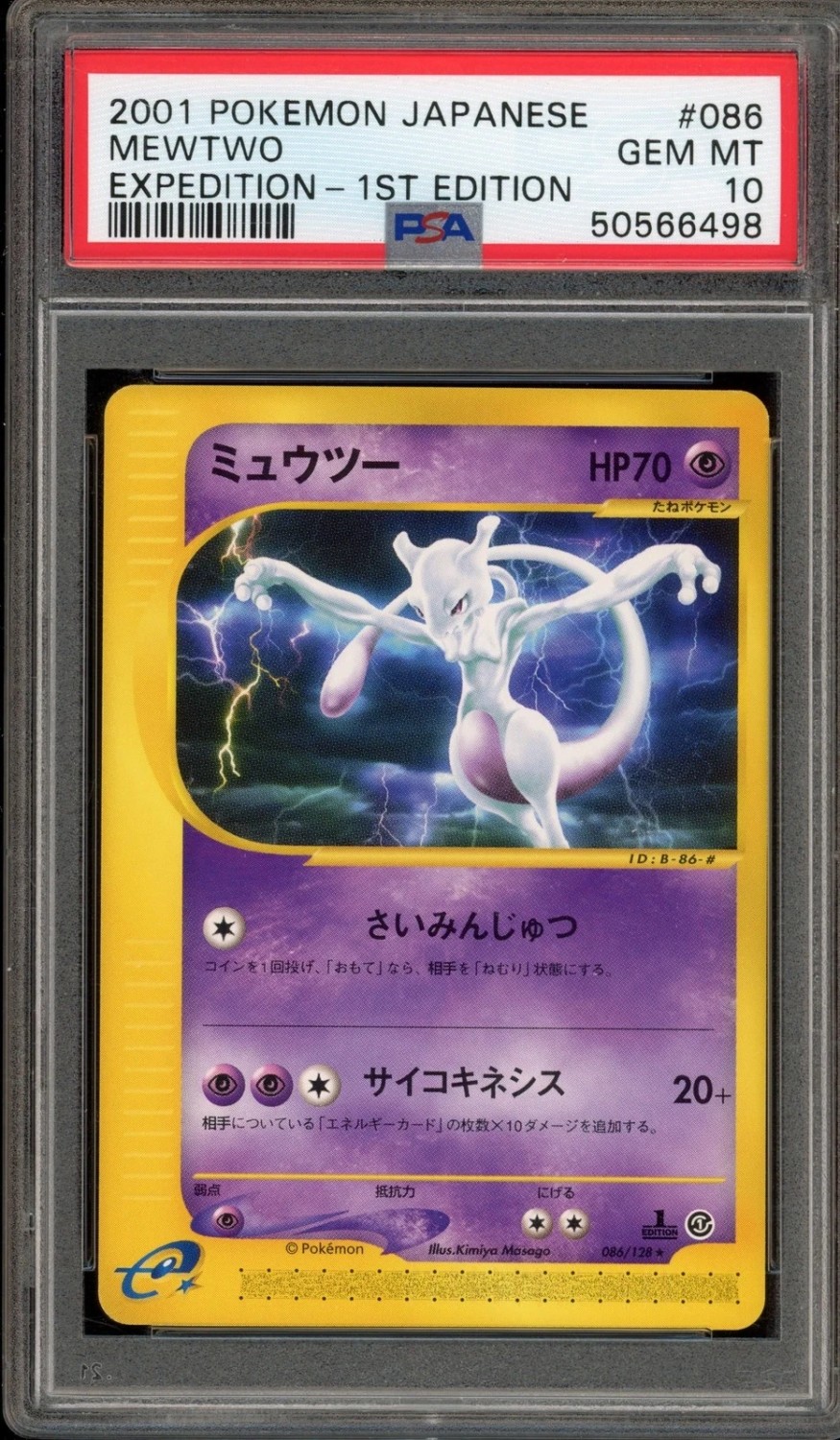 Mewtwo