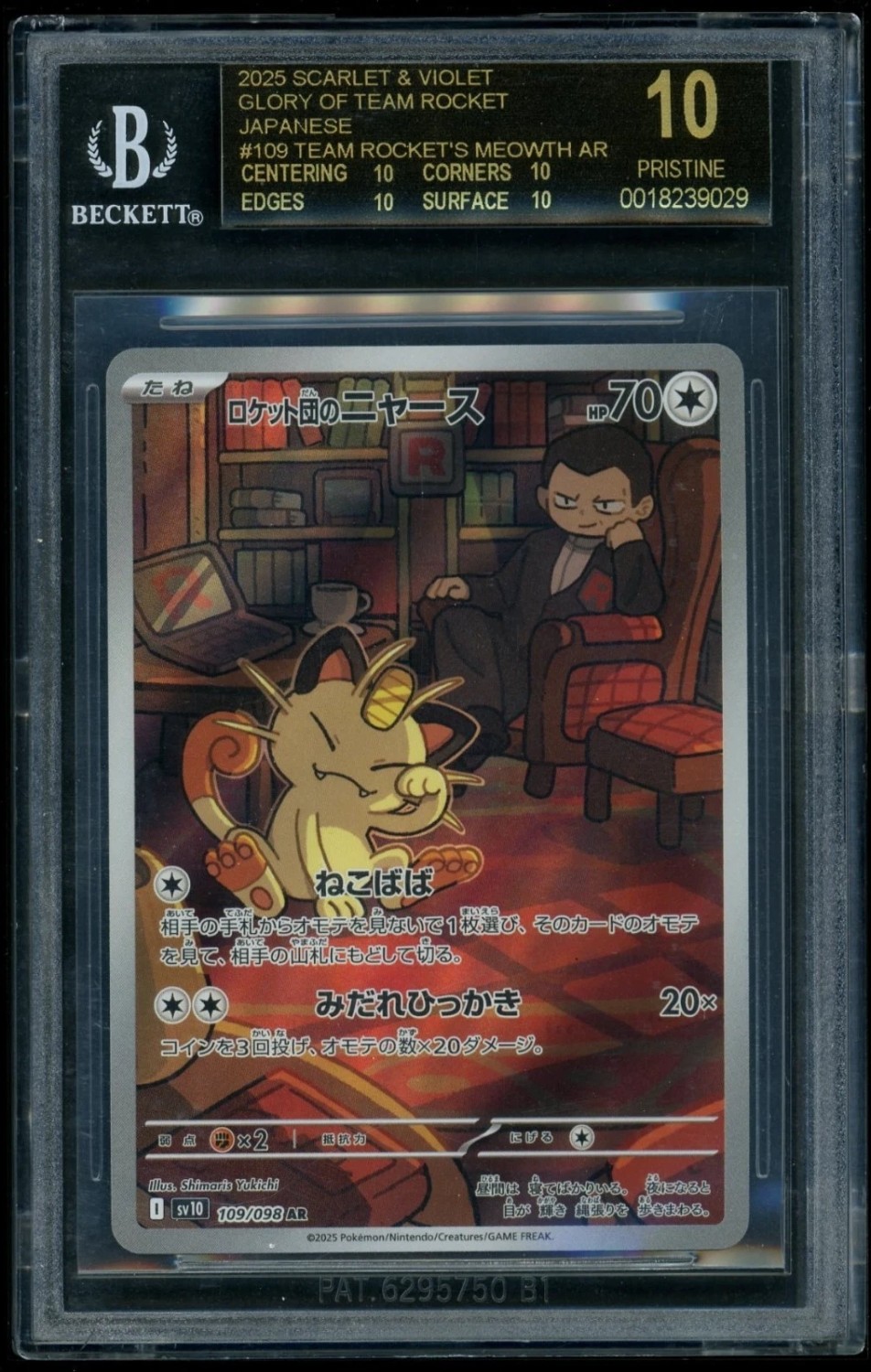 Team Rocket's Meowth