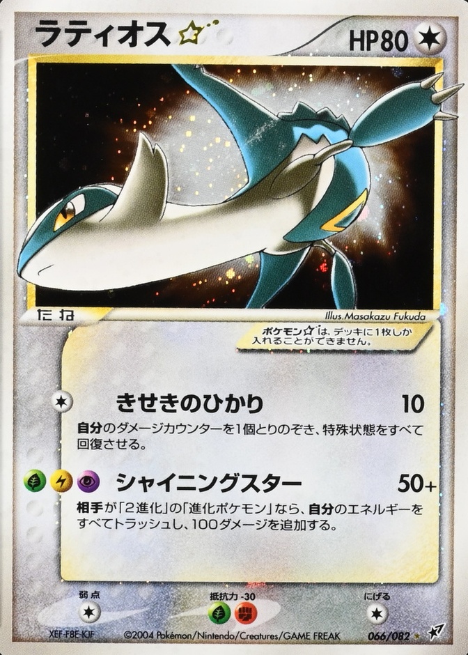 Holo · 1st Edition