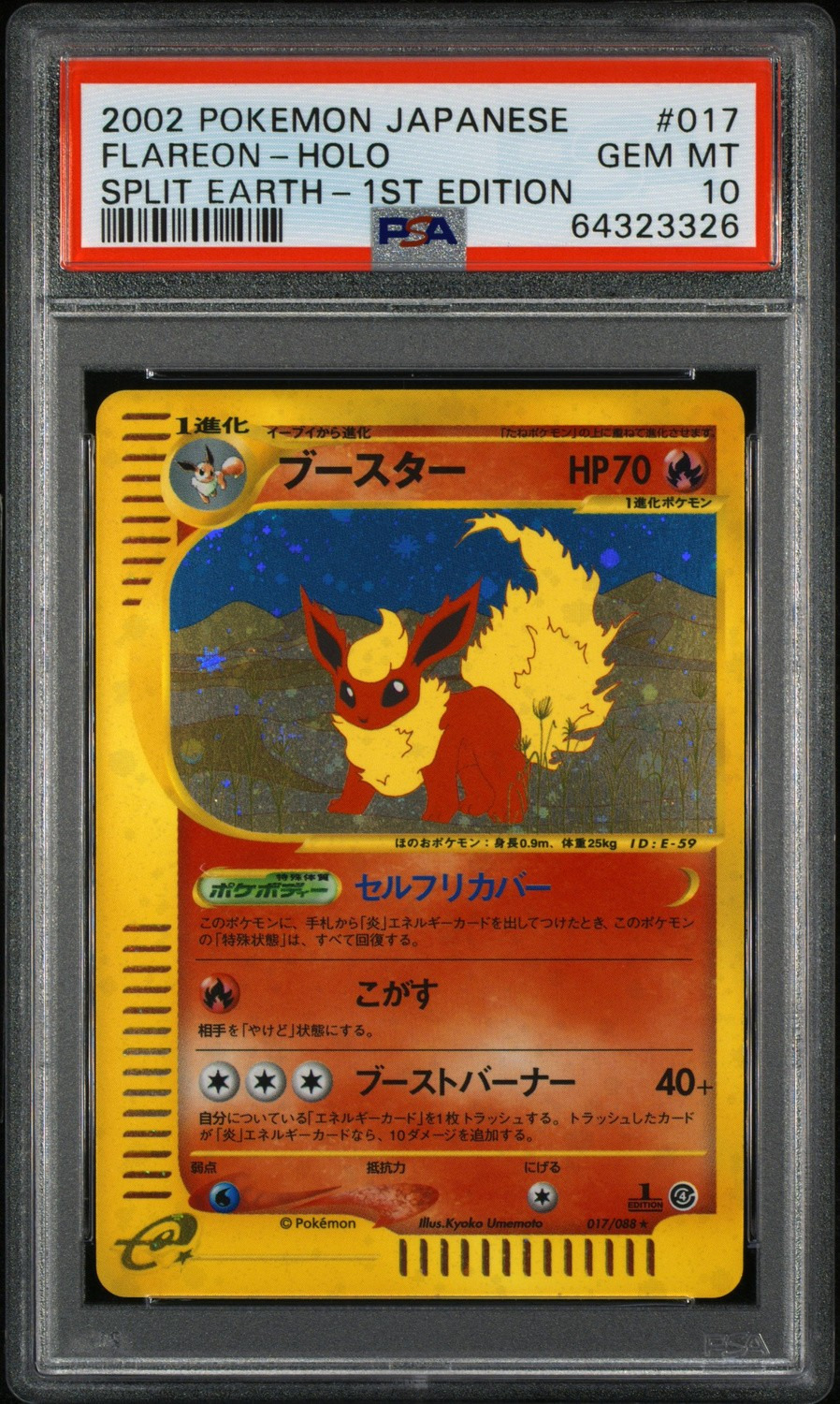 Flareon