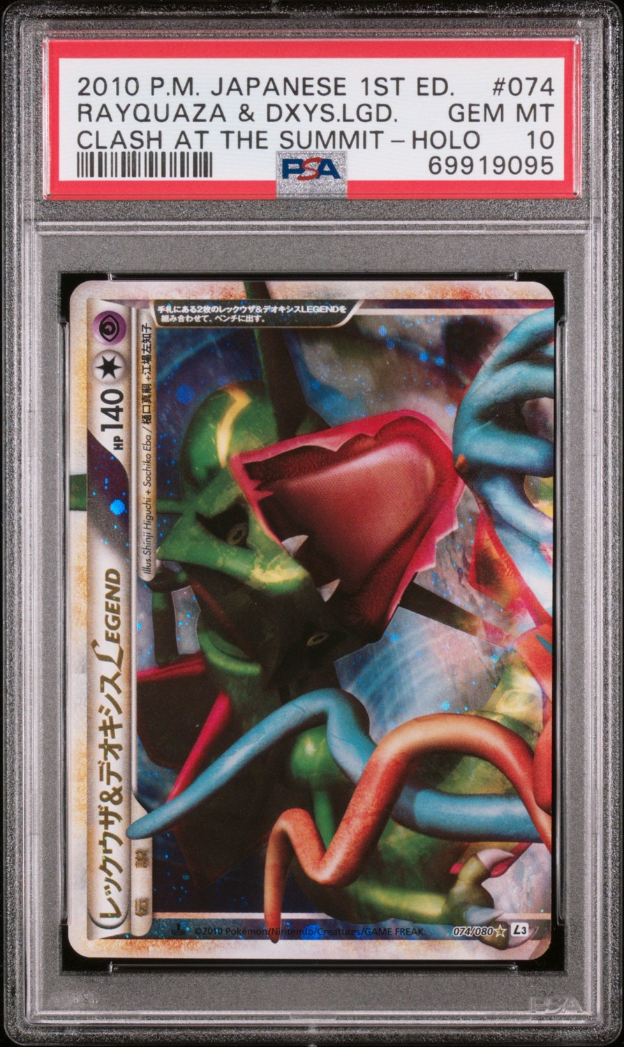 Rayquaza & Deoxys LEGEND