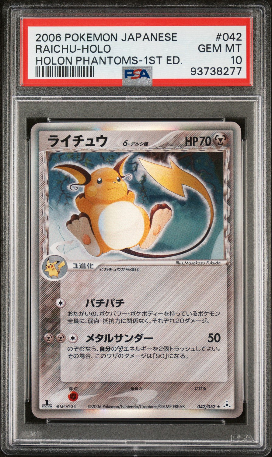 Raichu