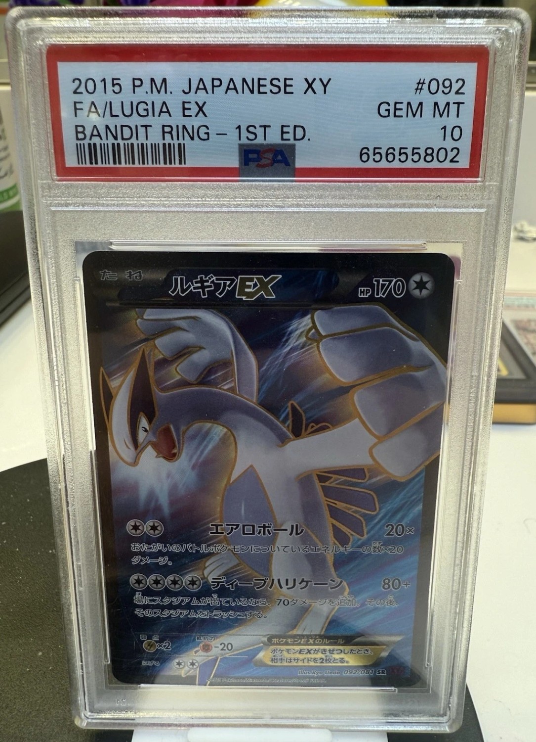 Lugia EX
