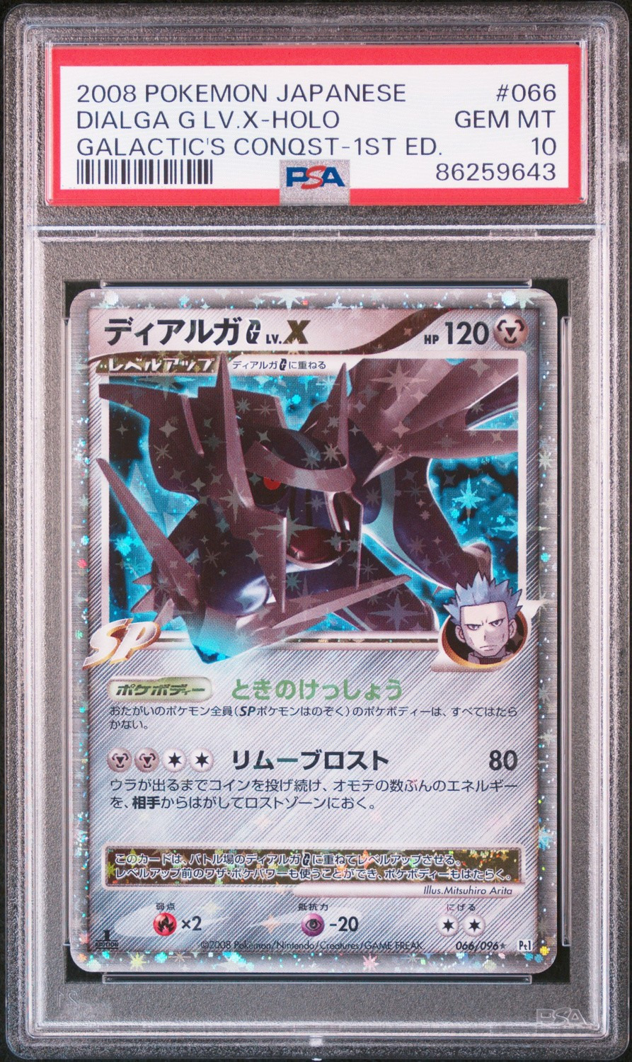 DIALGA G LV.X