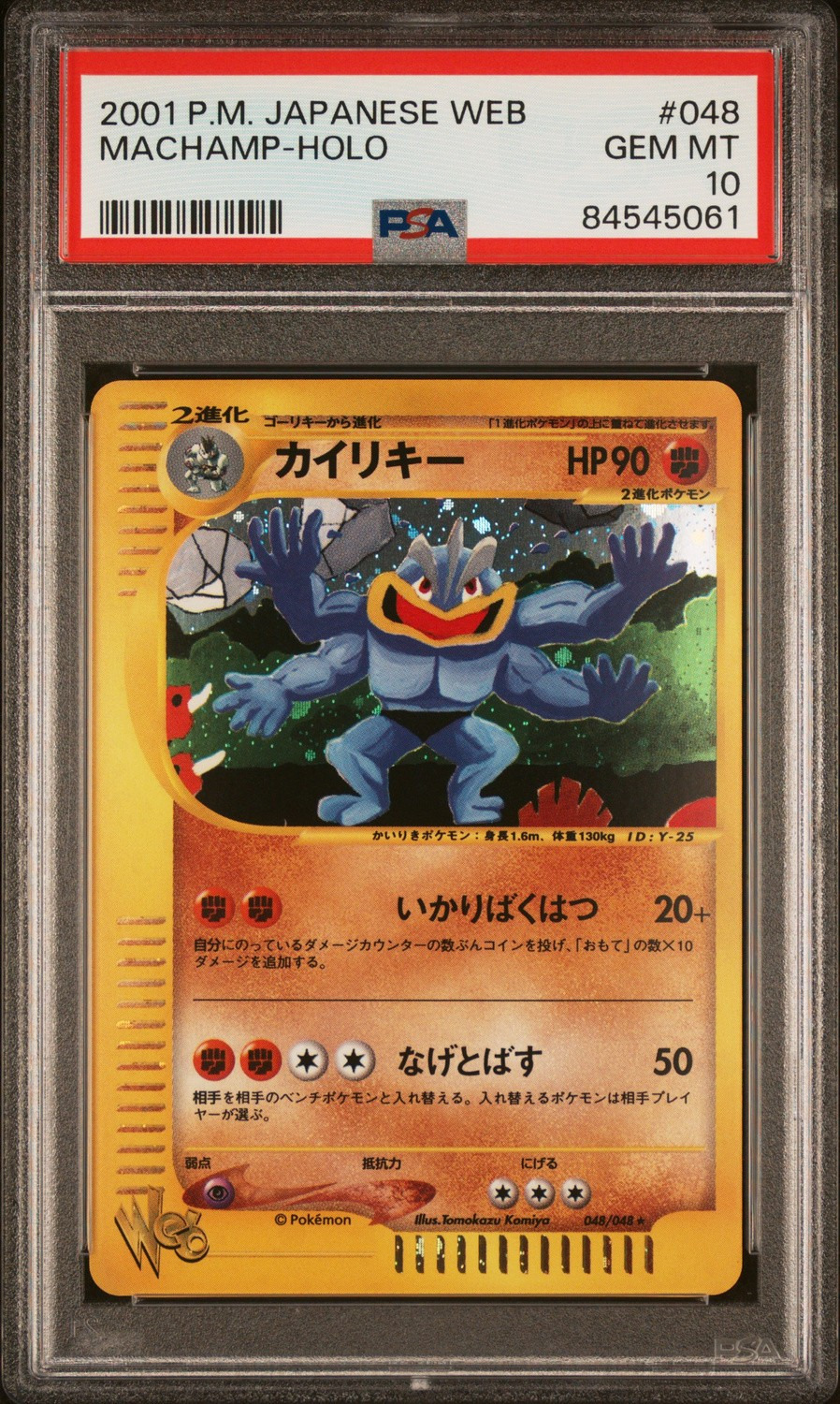 Machamp