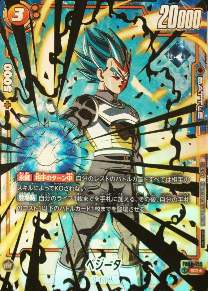 Vegeta