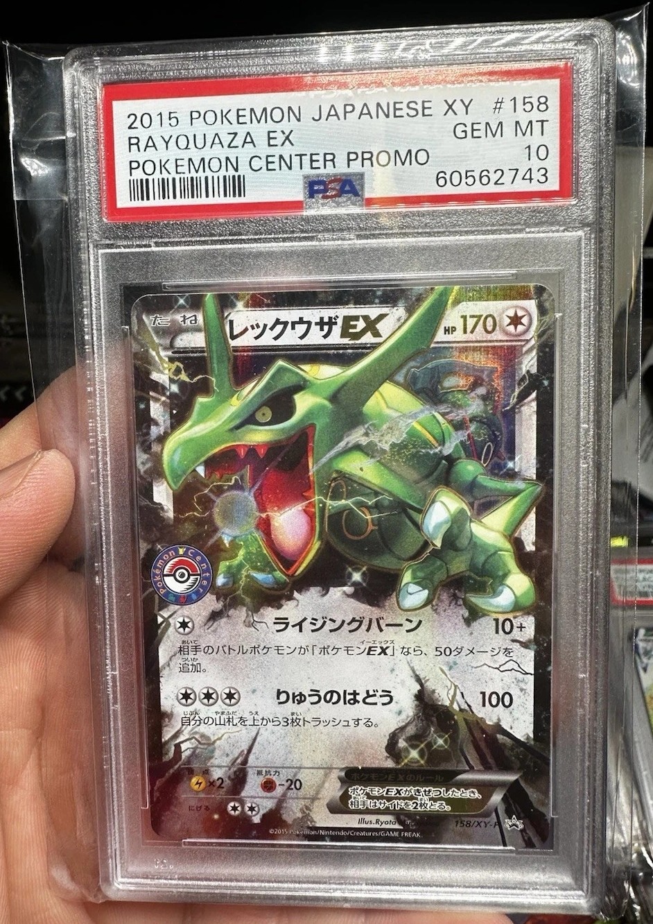 Rayquaza EX