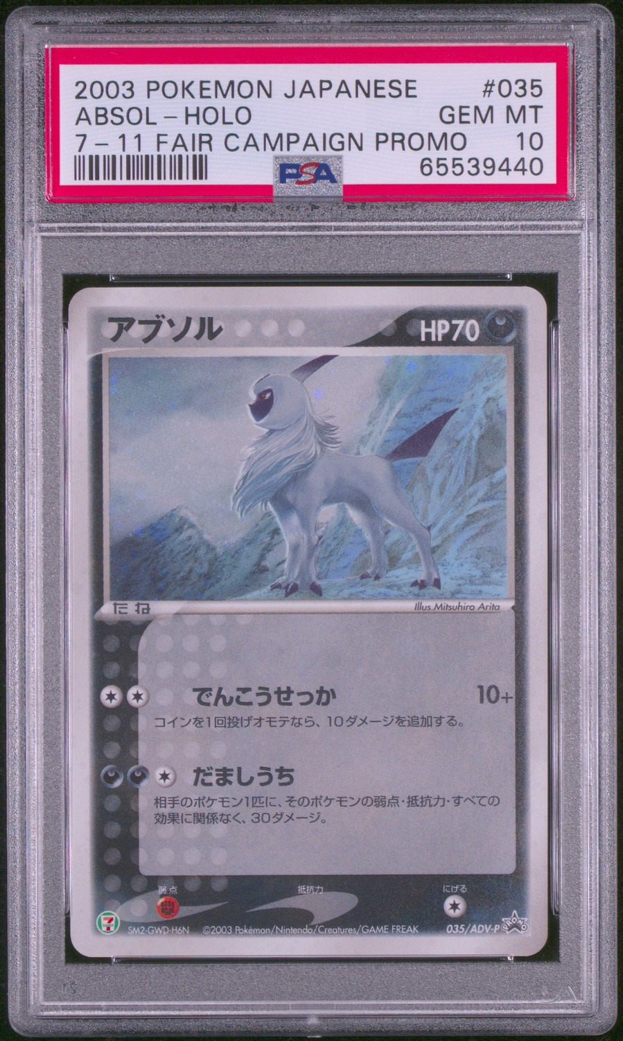 Absol
