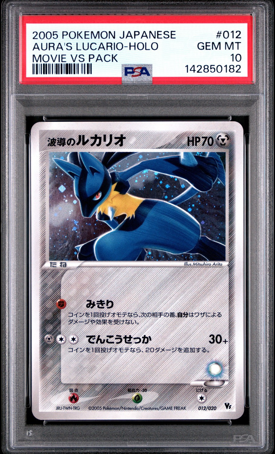 Aura's Lucario