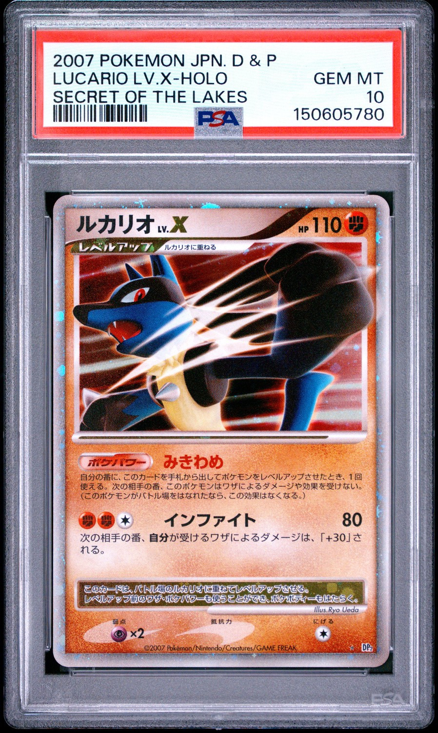 LUCARIO LV.X