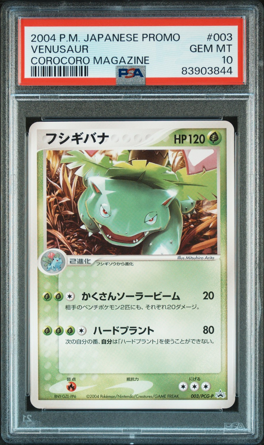 Venusaur