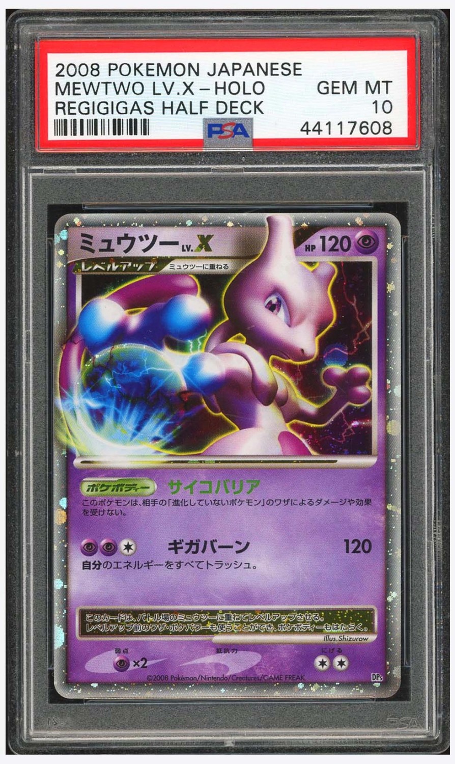 MEWTWO LV.X