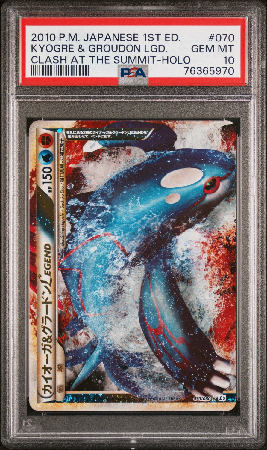 KYOGRE & GROUDON LGD.