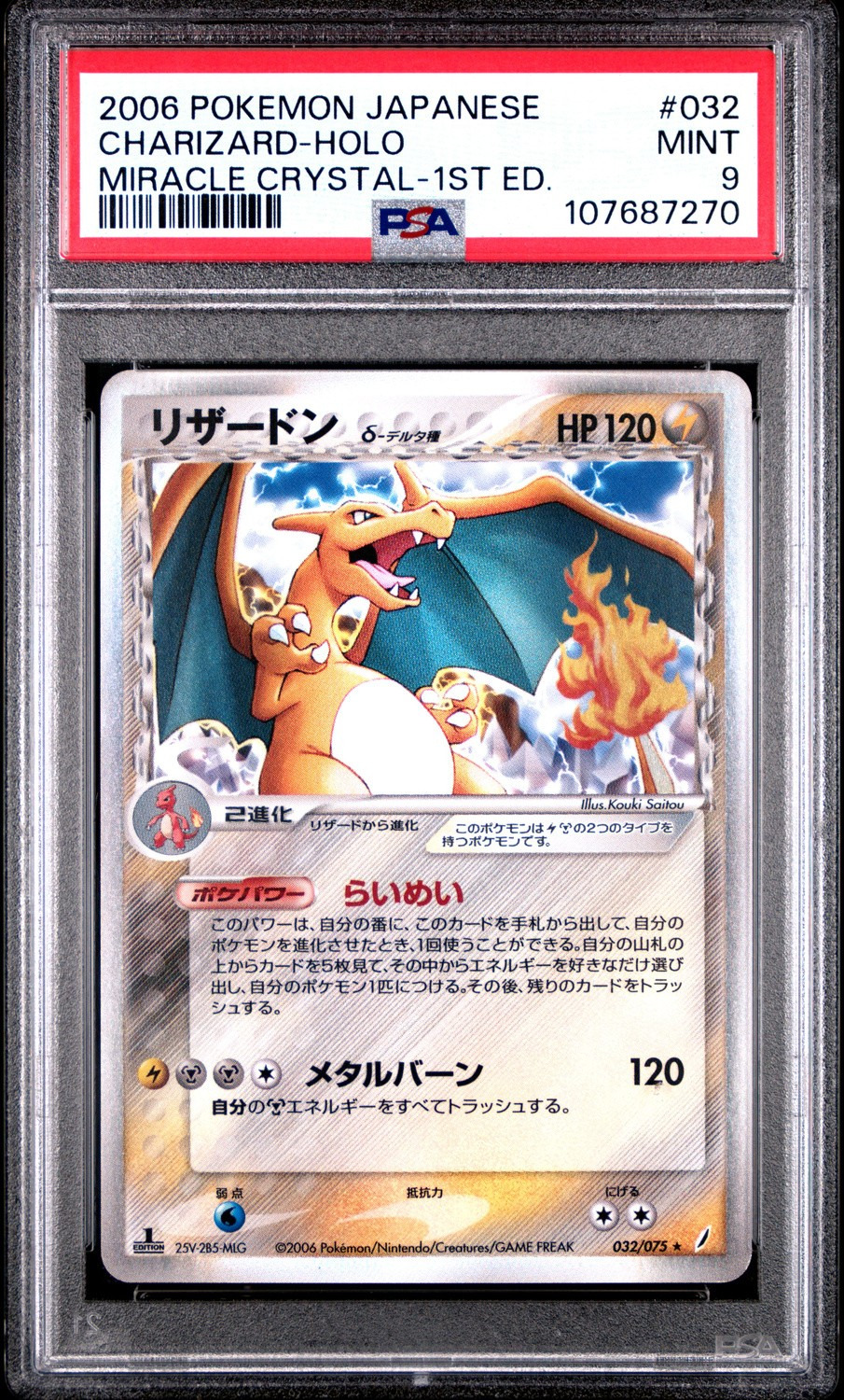 Charizard