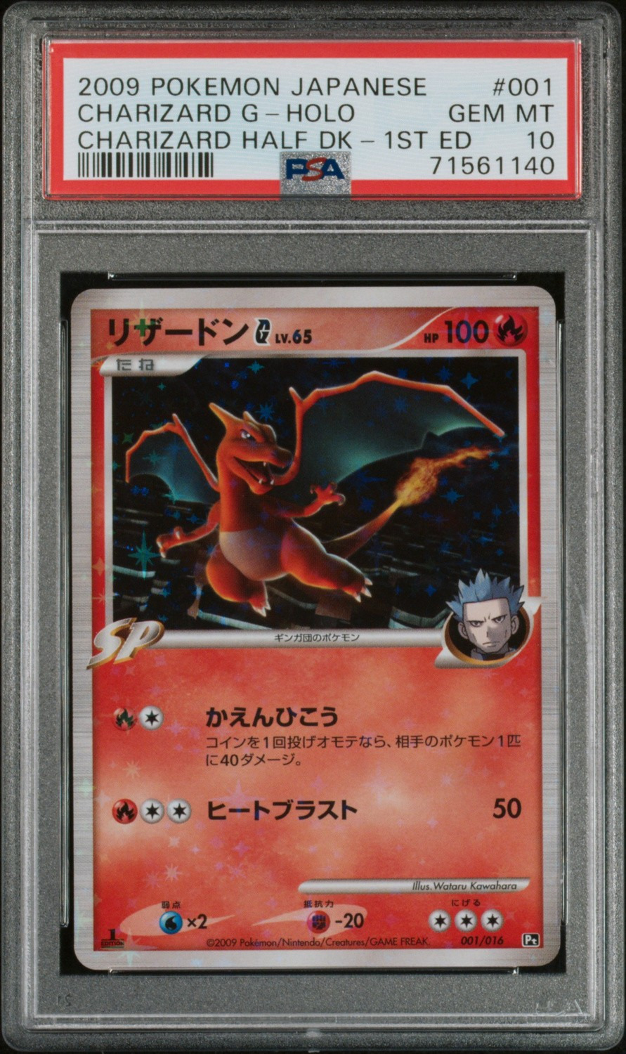 Charizard G