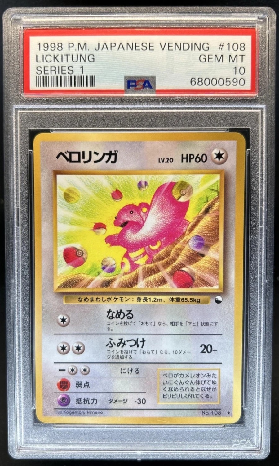 Lickitung