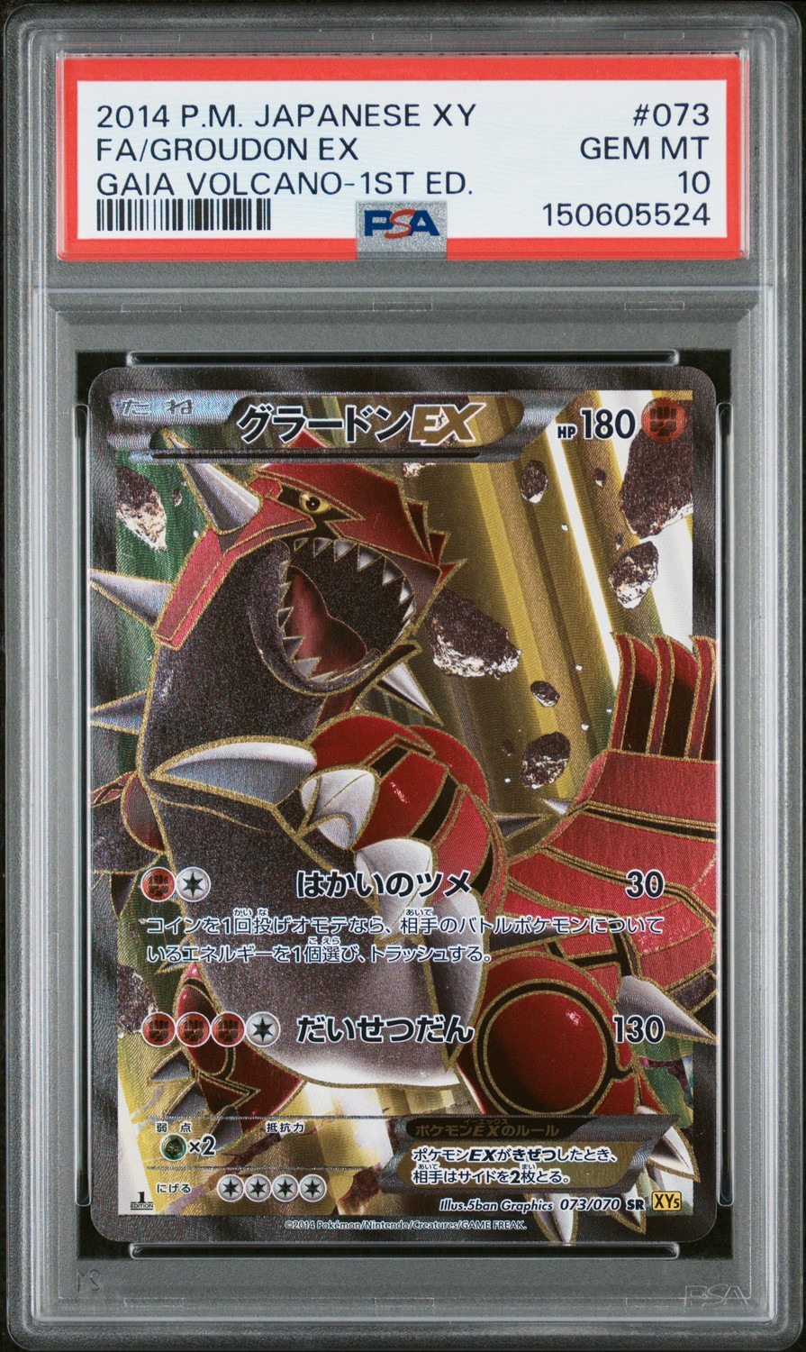 Groudon EX