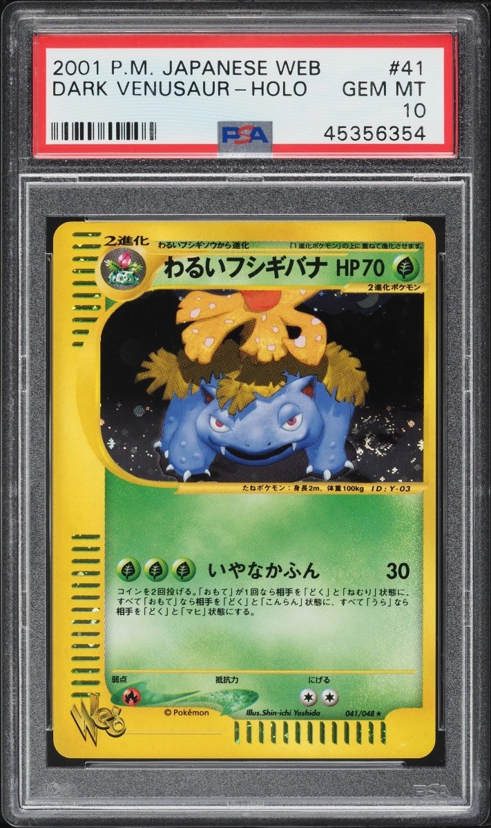 Dark Venusaur