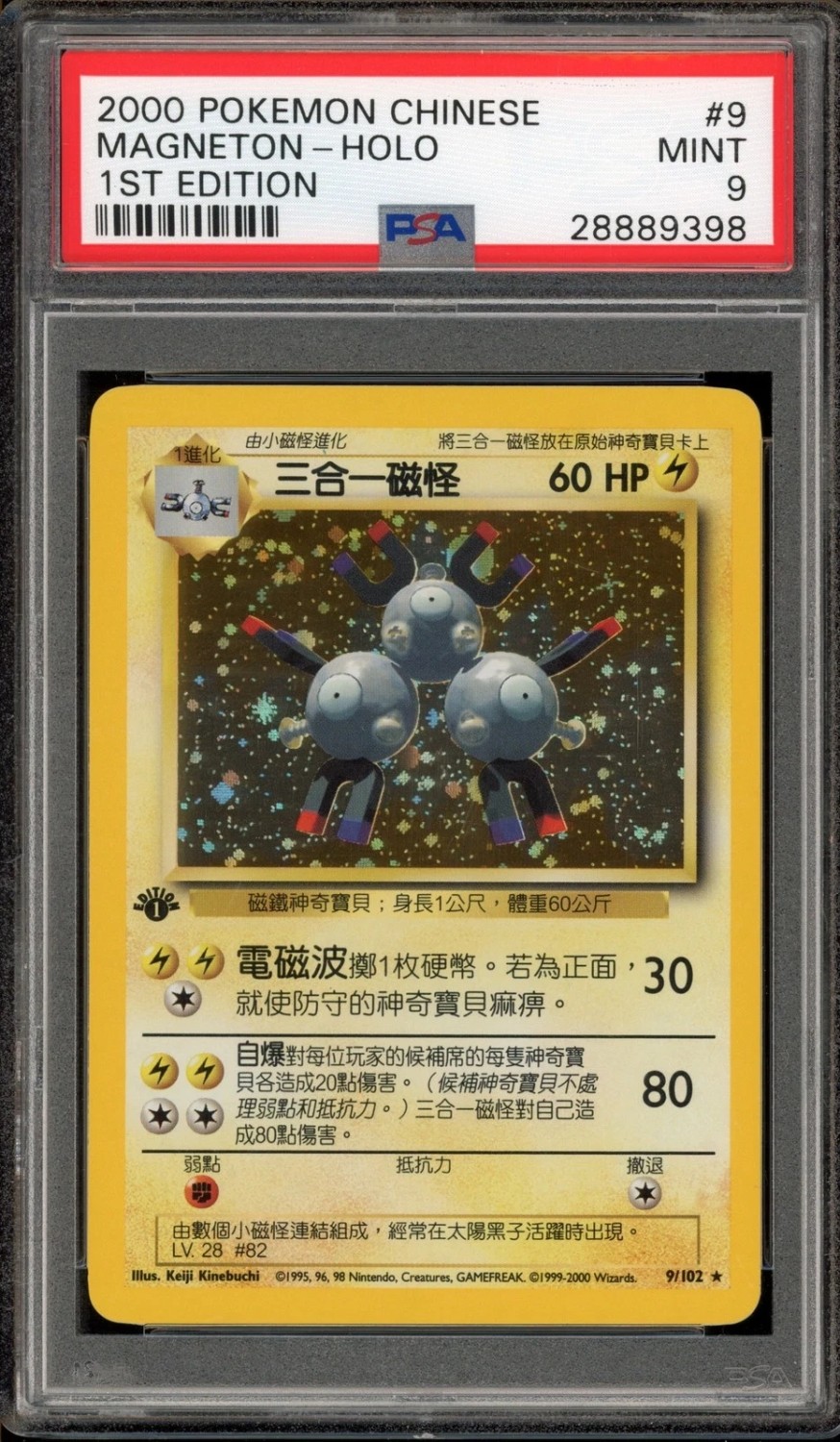 Magneton