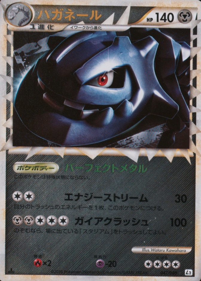 Reverse Holo · 1st Edition
