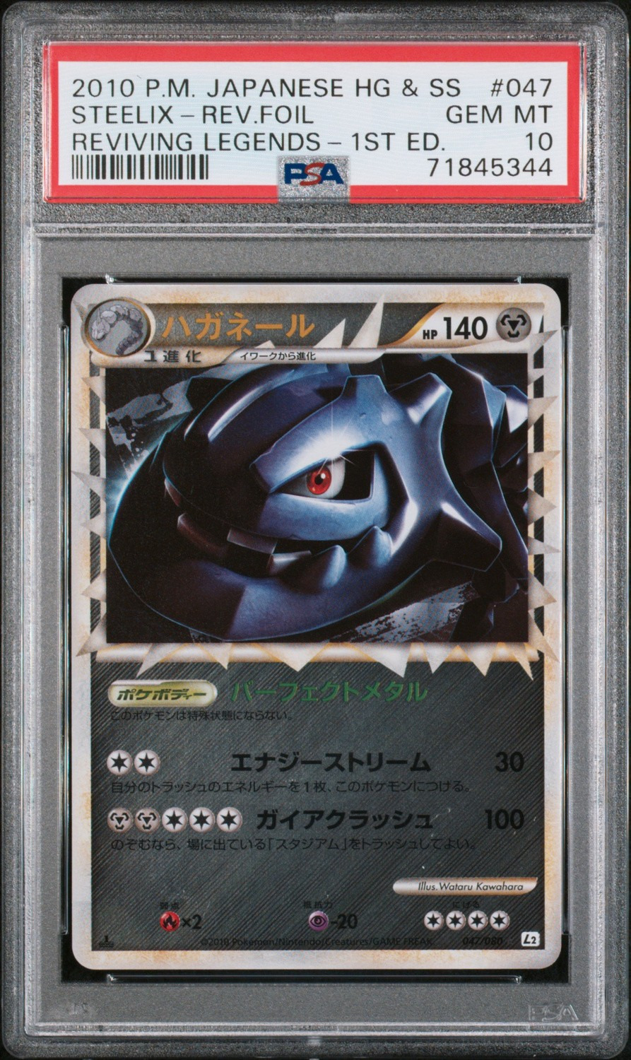 Steelix