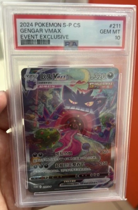 Gengar VMAX