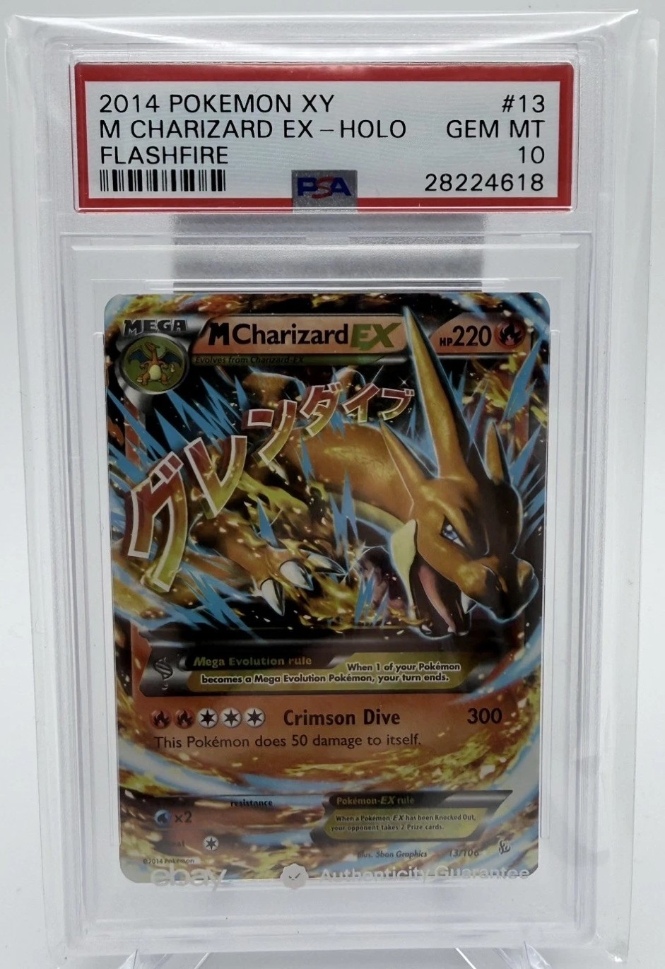 M Charizard EX