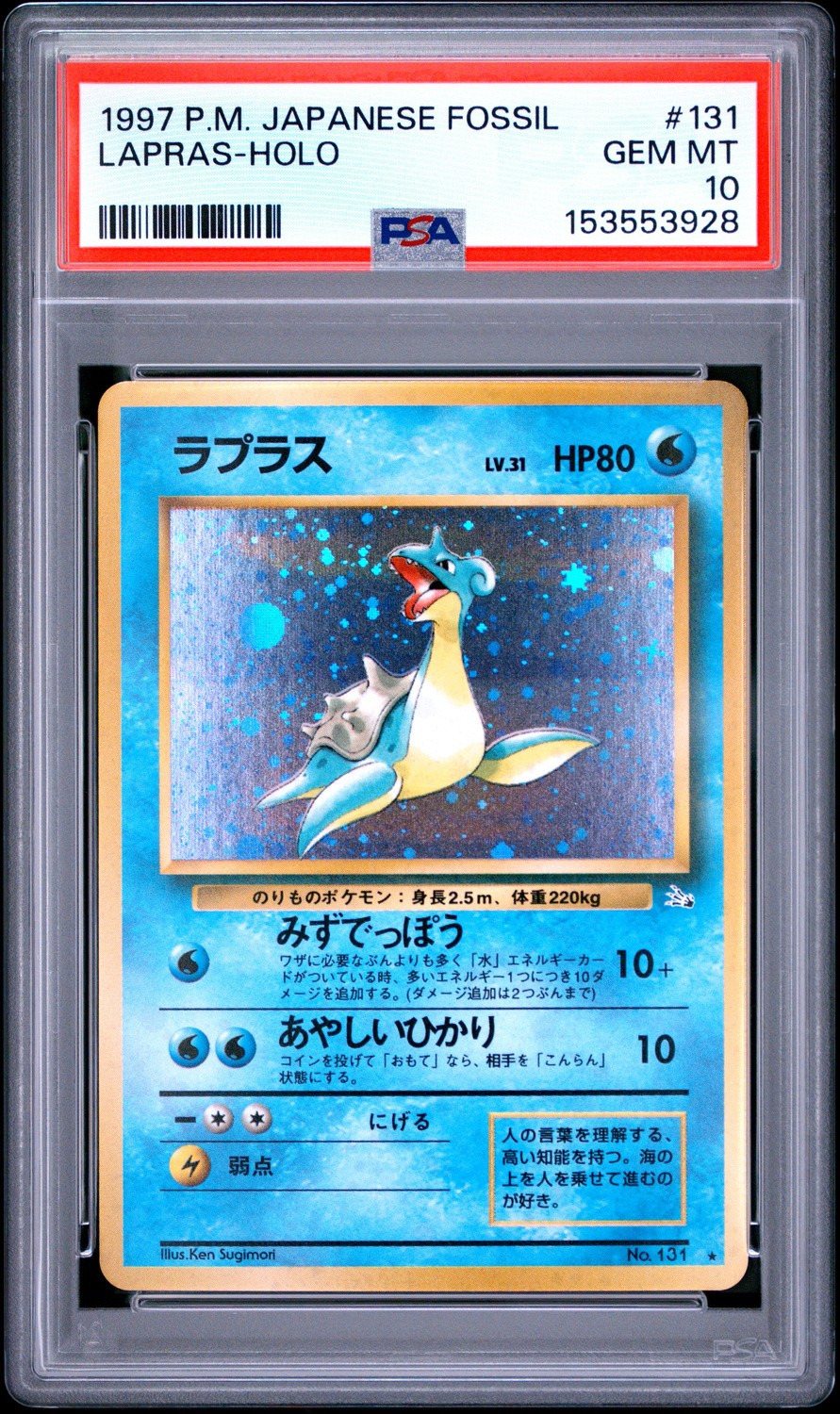 Lapras