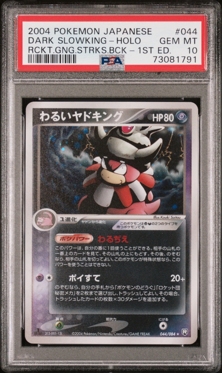 Dark Slowking