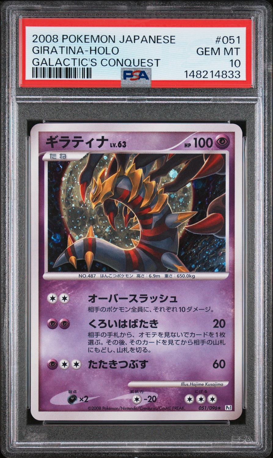 Giratina