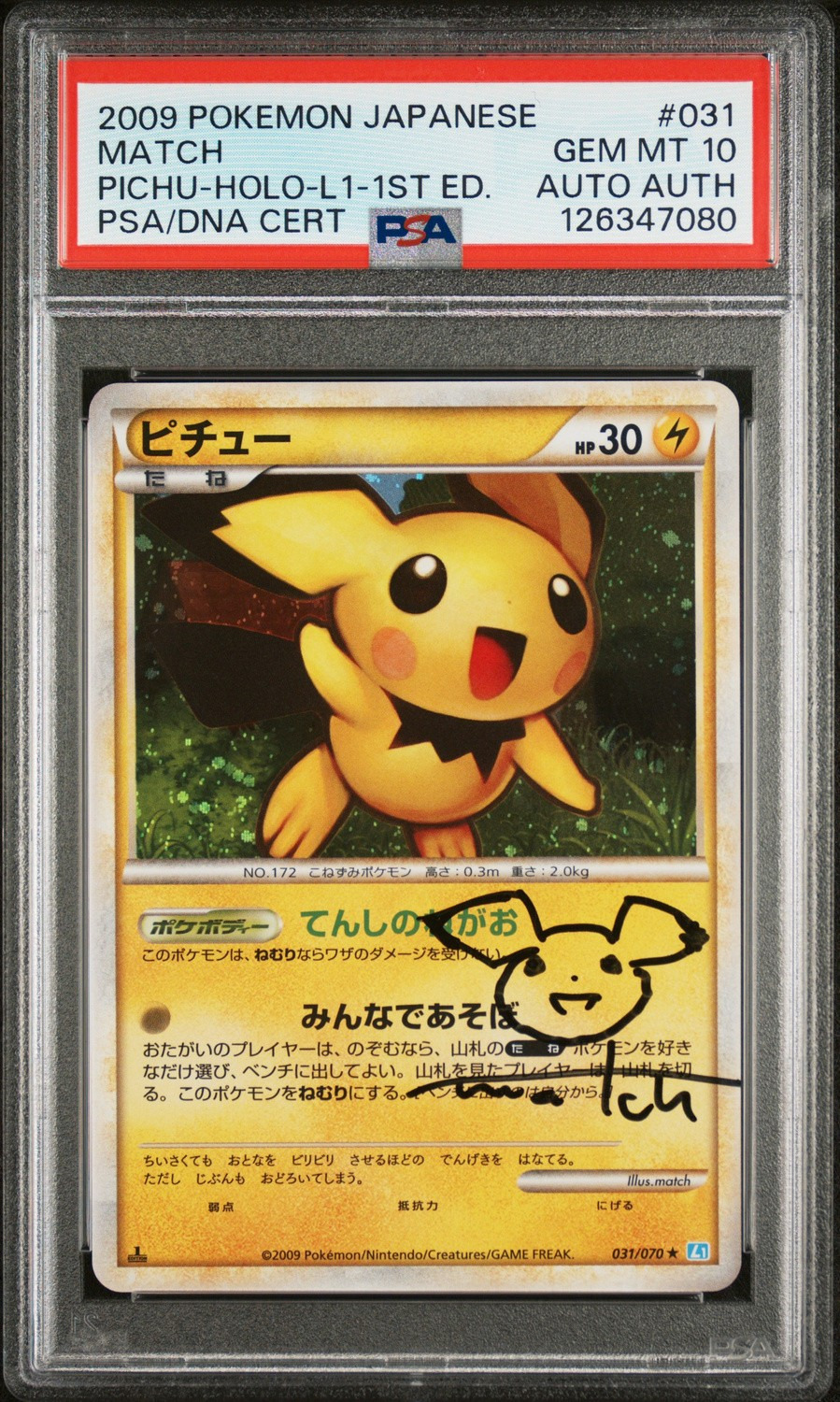 Pichu