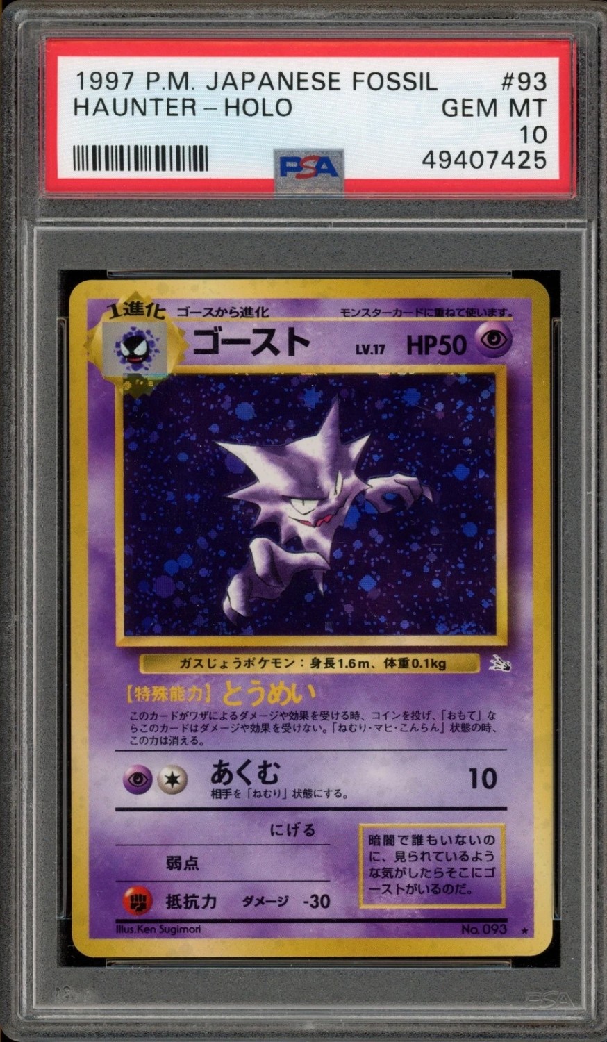 Haunter