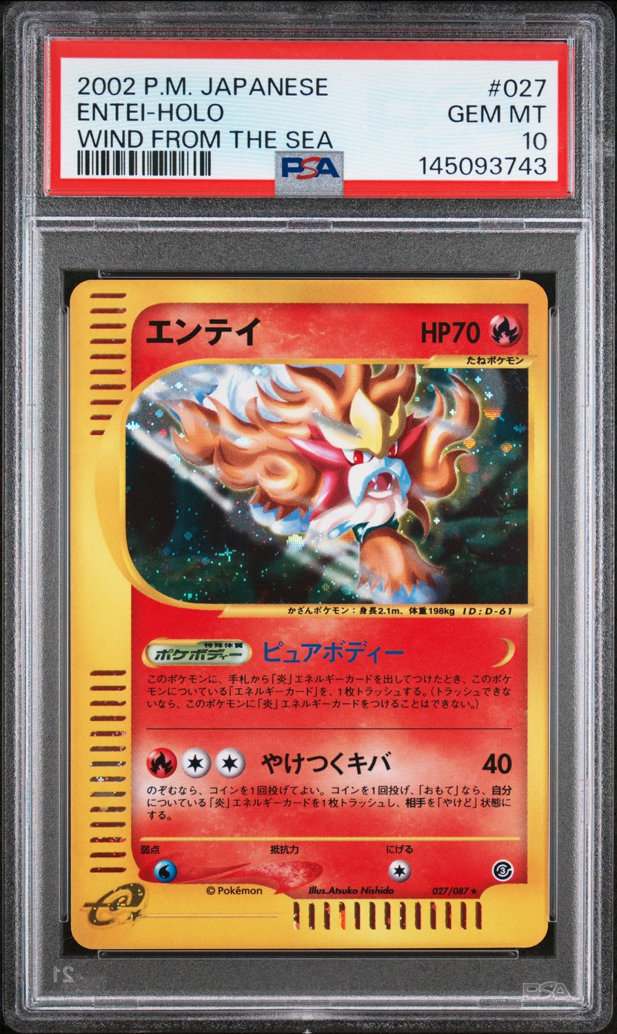 Entei