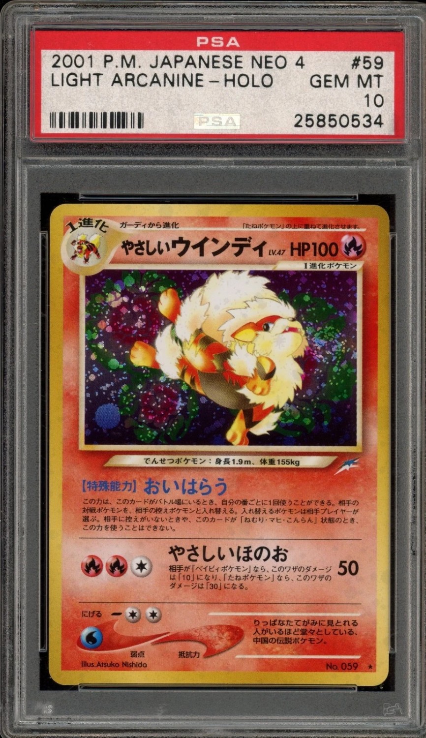 Light Arcanine