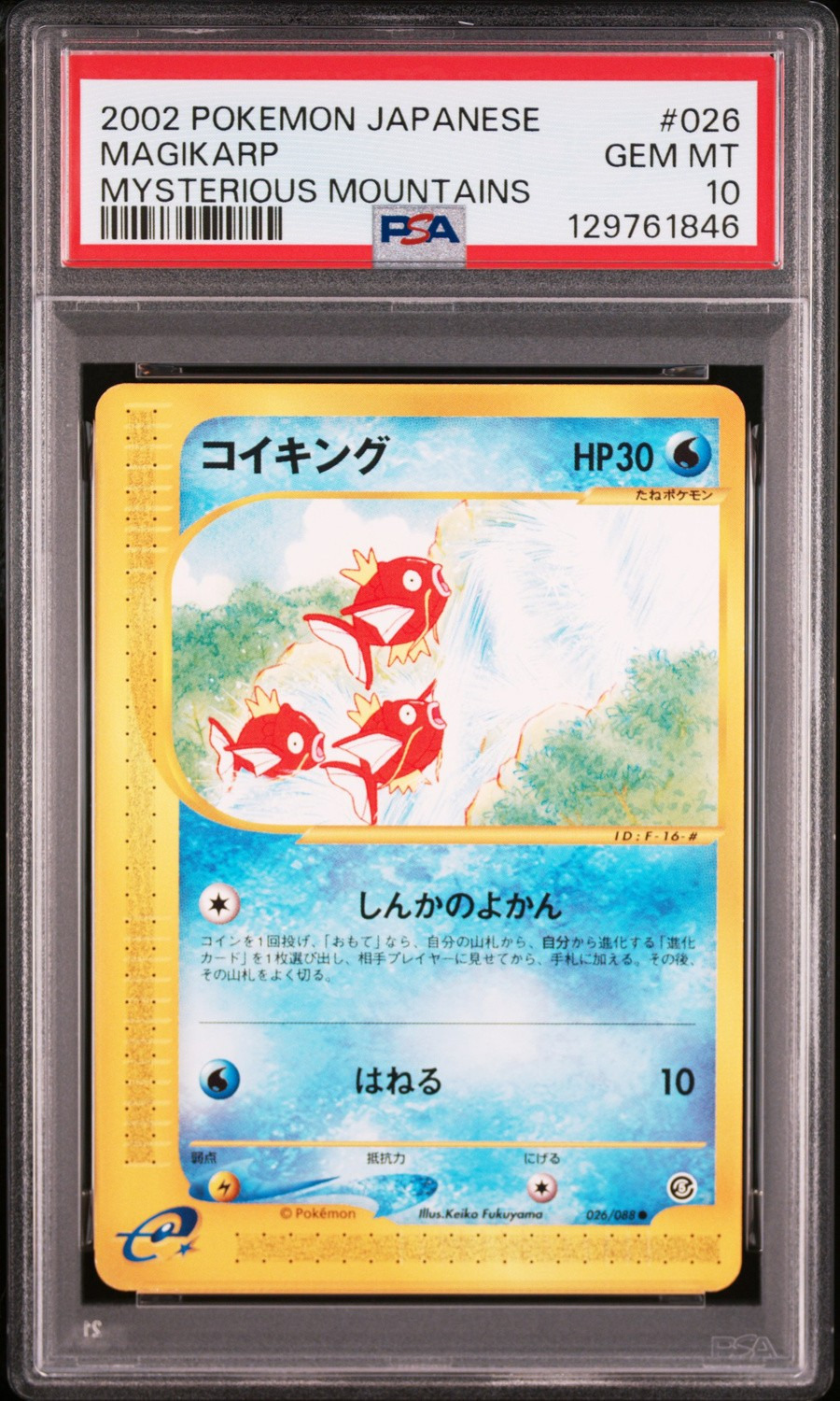 Magikarp