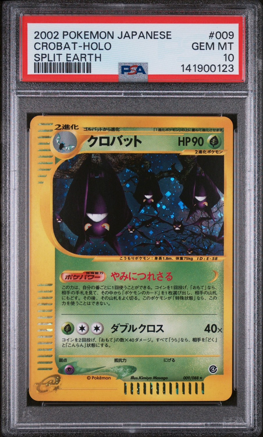Crobat