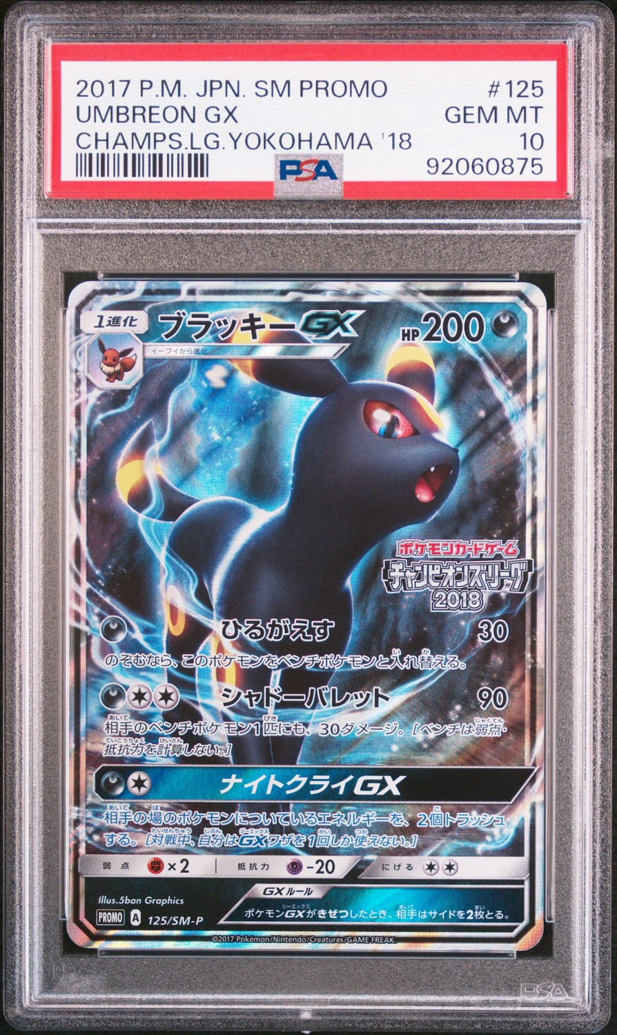 Umbreon GX