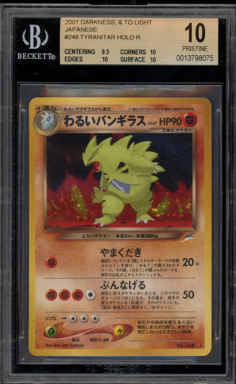Shining Tyranitar HOLO
