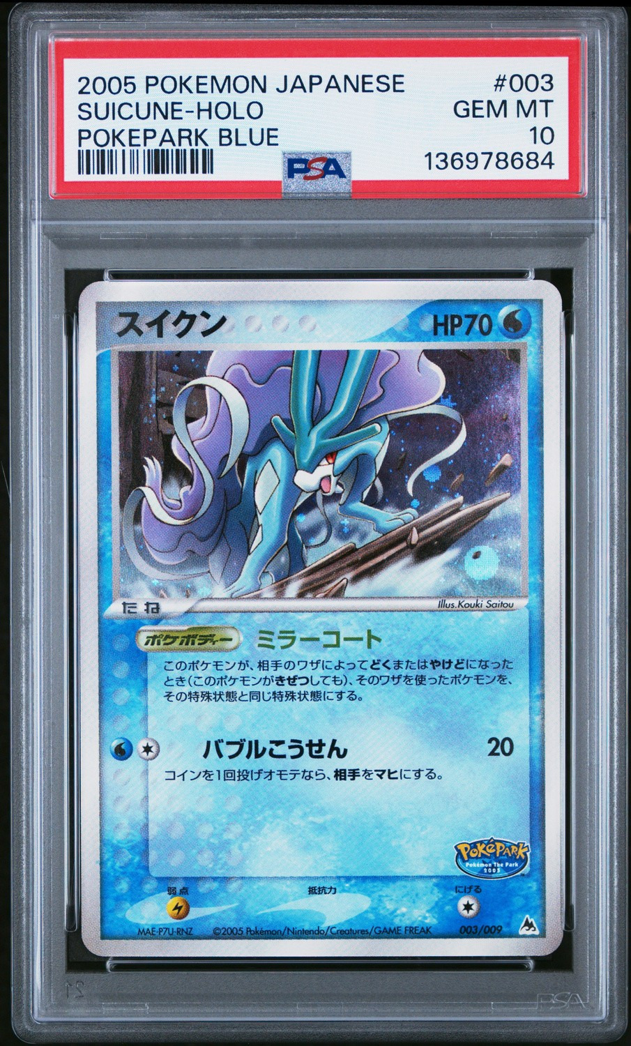 Suicune