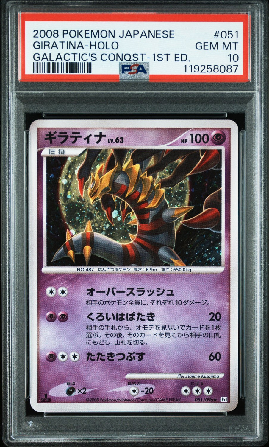Giratina