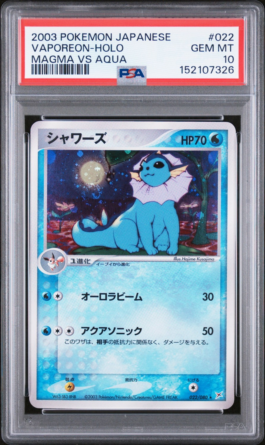 Vaporeon
