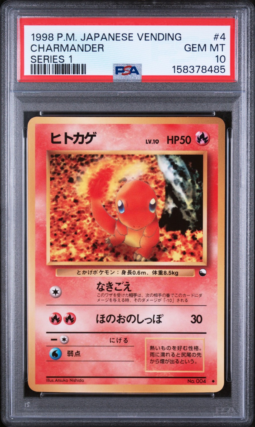 Charmander