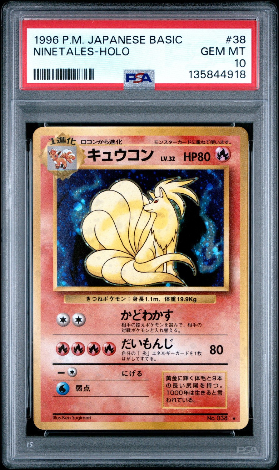 NINETALEs
