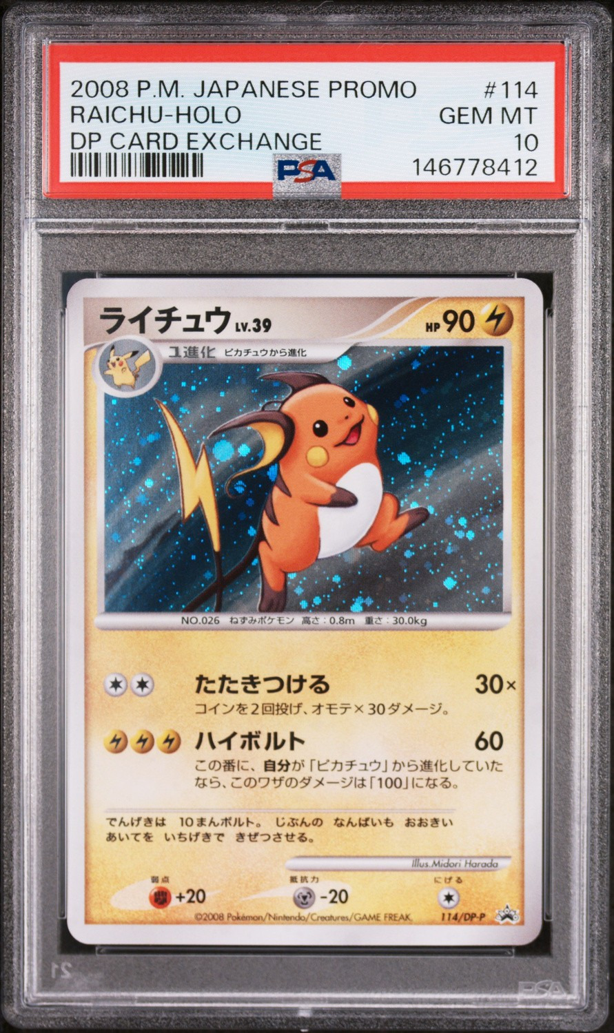 Raichu